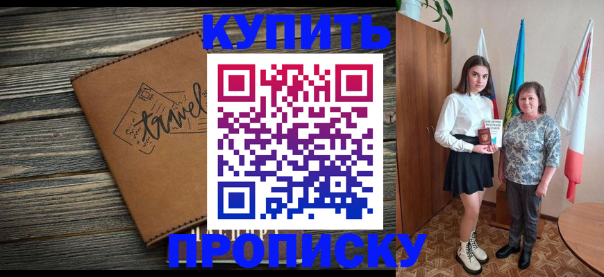 временная регистрация гарантия в Кодинске