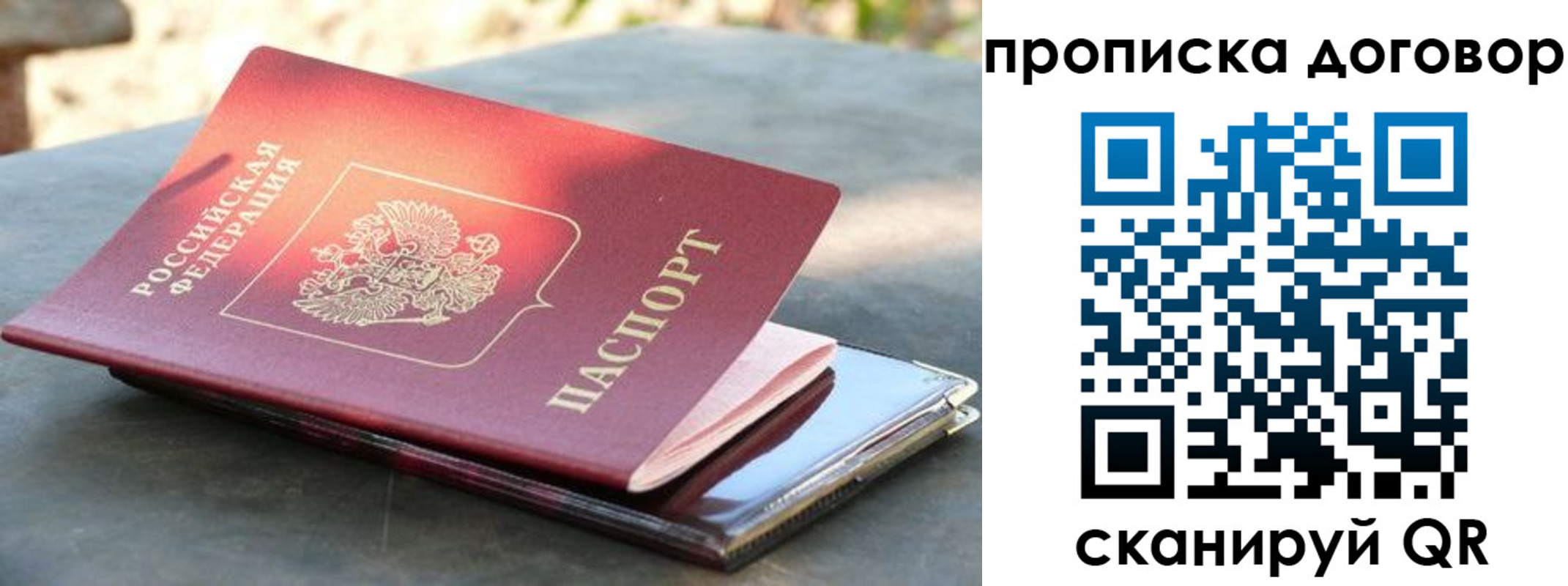 где прописаться в Кодинске
