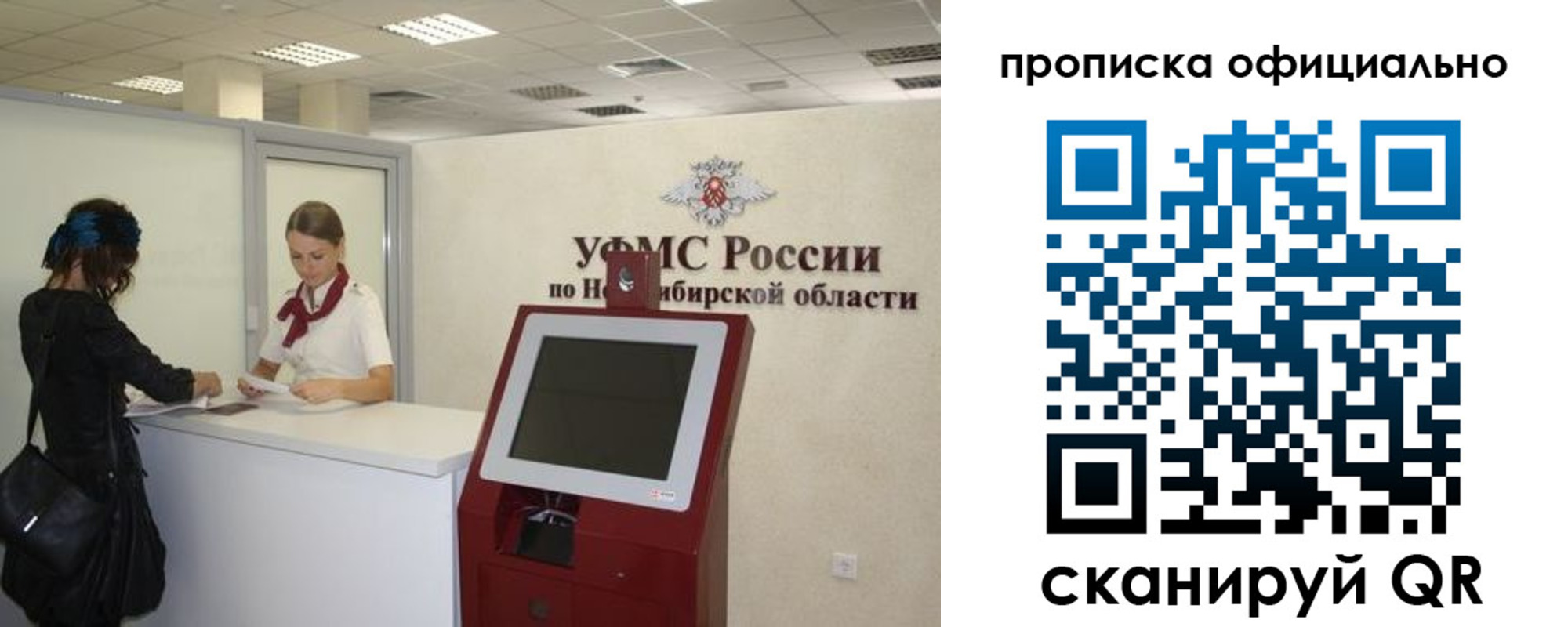 временная регистрация в Кодинске