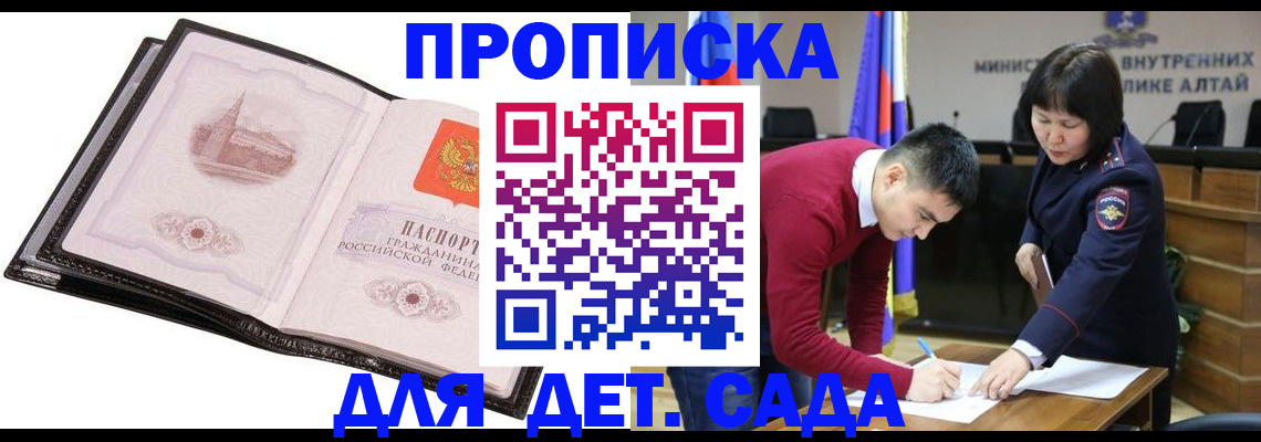регистрация в Кодинске