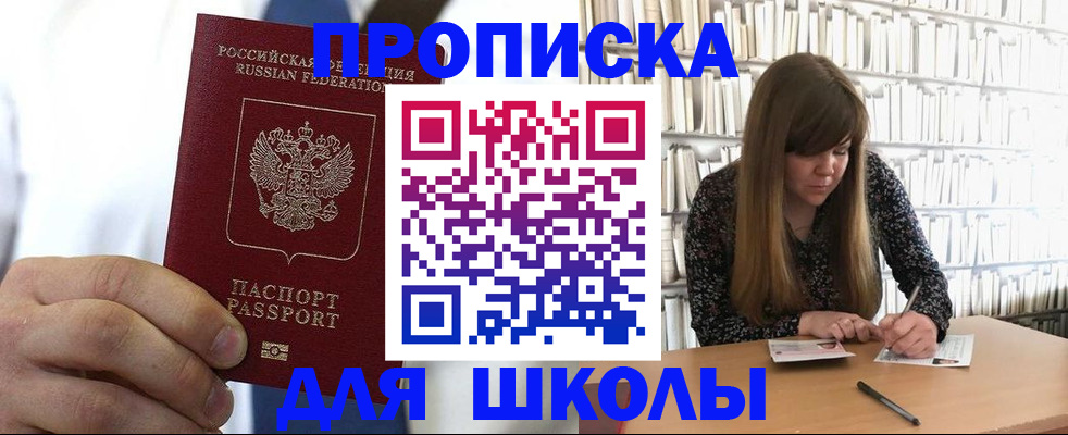 прописка регистрация в Кодинске