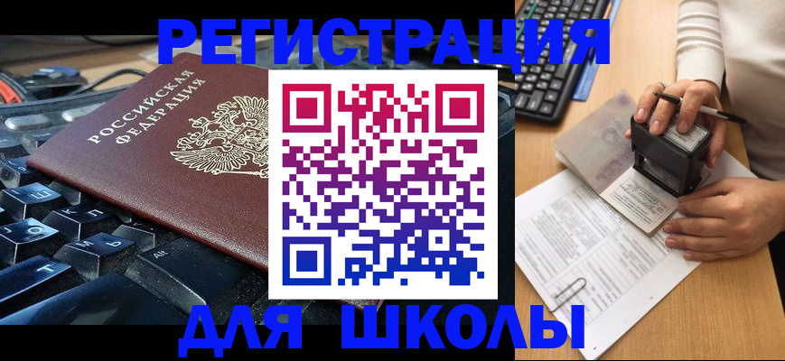 прописка для кредита в Кодинске