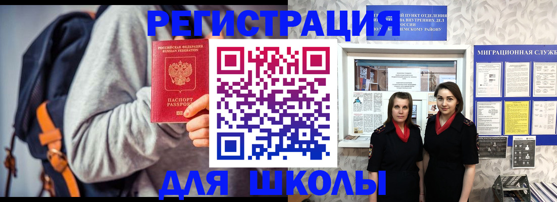 миграционный учет в Кодинске