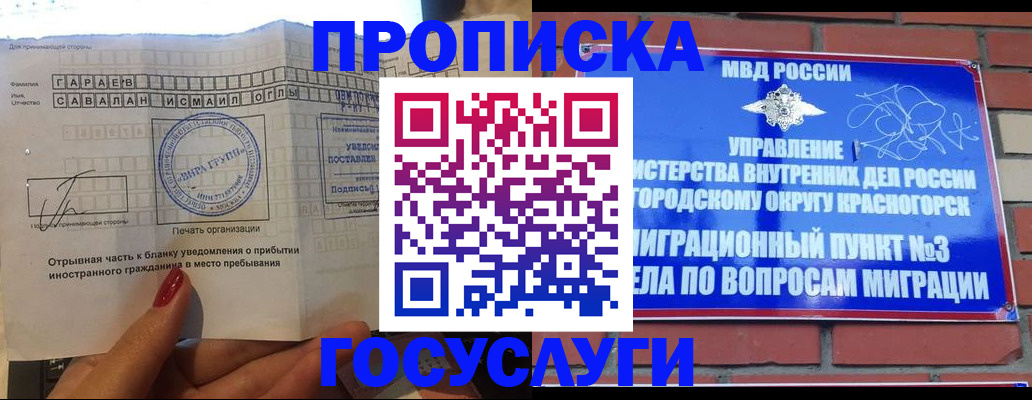 регистрация для дет. сада в Кодинске