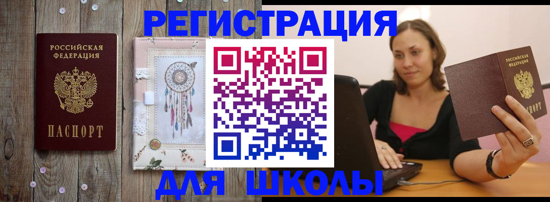 прописка регистрация в Кодинске